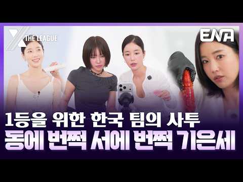 7-2 Korean Team Joint Live, Ki Eun-se Hong Gil-dong