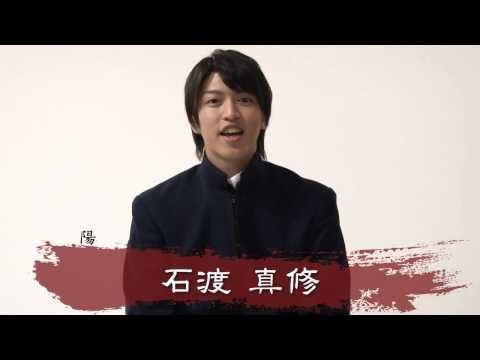 舞台「BLOOD-C ～The LAST MIND～」コメント映像：石渡真修