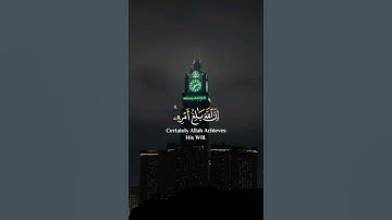 تلاوة ماتيسر من آيات سورة الطلاق بصوت القارئ #ماهرالمعيقلي #اكسبلور #قران_كريم #تلاوة_خاشعة #ترند