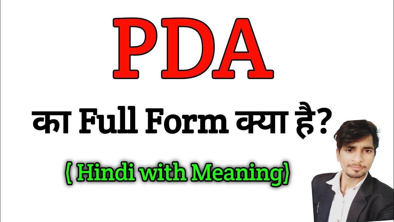 PDA ka Full Form kya hai | Full form of PDA | Gk questions all full form | important full form