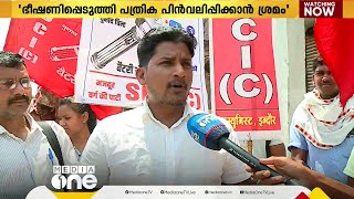 'ഭീഷണിപ്പെടുത്തി പത്രിക പിൻവലിപ്പിക്കാൻ ശ്രമം'; BJP ക്കെതിരെ കോൺ​ഗ്രസ് സ്ഥാനാർഥി