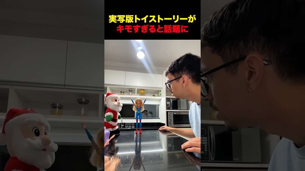 実写版トイストーリー #shorts