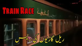 Fast Parallel Action || Parallel Train Race In Pakistan || Train Racing | World Tourism