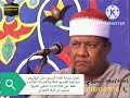 الشيخ محمود ابو الوفا الصعيدي سورة يس وقصار السور فترة التسعينات