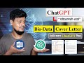 How to Create Biodata in ChatGPT | এখন MS Word এর দিগুণ সময় বাঁচান! | ChatGPT করে দিবে সব কিছু!