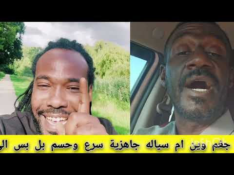 ميسرة بوب الجغم وين ام سياله جاهزية سرع وحسم السودان الدعم نيالا فاشر كتم