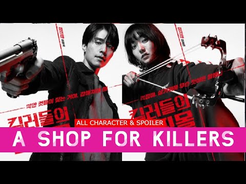 A Shop for Killers 킬러들의 쇼핑몰 | Upcoming KDrama 2024 |Lee Dong Wook, Kim Hye Jun,Park Ji Bin
