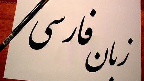 Learning Persian language Episode no: 4 Learn Persian easily- Learn Persian quickly Learn Farsi