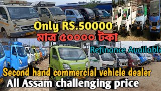 second hand commercial vehicle in guwahati Assam / used commercial secondhand vehicle dealer