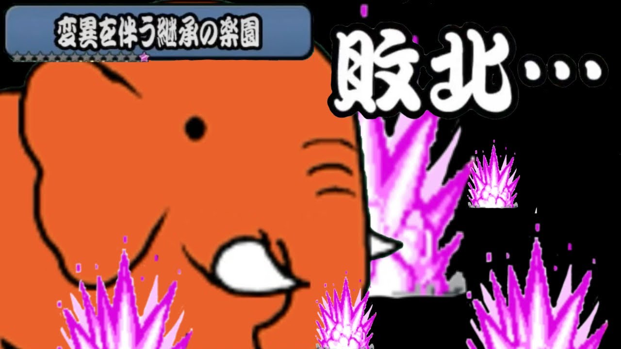 赤い悪魔】あのさあ・・・【にゃんこ大戦争】 - YouTube