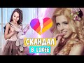 МИЛАНА НЕКРАСОВА ПОССОРИЛАСЬ с НАСТЕЙ КОШ в LIKEE!Хэйт лайкеров!С ЧЕГО ВСЁ НАЧАЛОСЬ?ССОРА ЛАЙКЕРОВ!