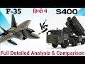 S400 vs F-35 Full Detailed Comparison In Hindi