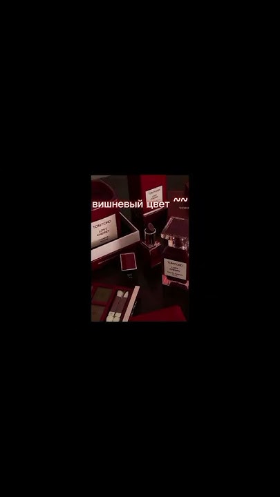(06:20) #рекомендации#вишня#эстетика#рекомендации#вишневый#цвет - YouTube