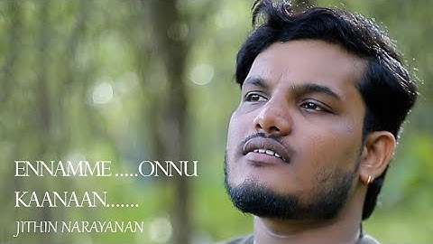 എന്നമ്മേ.. ഒന്നു കാണാൻ.. | COVER SONG | നമ്മൾ | Jithin Narayanan | Ennamme..onnu kaanaan |
