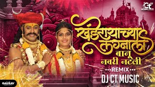 Navri Natli | Dj CT Music | Dance RMX | #jaimalhar #khandoba #viral #trending #reels #song