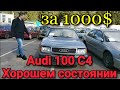 РАСПРОДАЖА конфискованных АВТО. МИНСК Новые поступления.+ Бусы, грузовики, мотоблоки