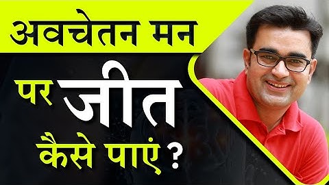 3 EASY STEPS to Control Your Subconscious Mind | Transform With Deepak Bajaj