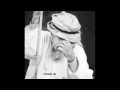 هل الدمع هل الدمع
