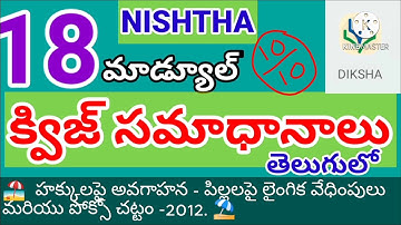 NISHTHA Module 18 Quiz Answers In Telugu || Module 18 Quiz Answers || 18 Module Quiz answer key
