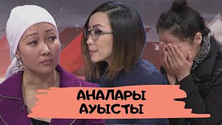 Екі анаға бір бала: Астарлы ақиқат