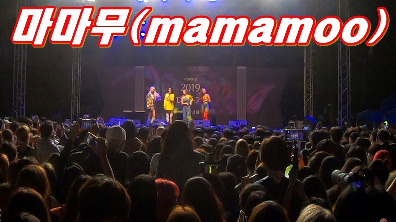 mamamoo Full ver. @ 국민대 축제 (Kookmin Univ. Festival)