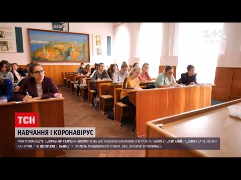 Новини України: Міносвіти