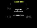 💖 I’m grateful – 마음으로 전하는 고마움 영어 표현 | 매일 1문장 영어 | 실생활 회화 쇼츠 #영어회화#쇼츠영어#감정영어표