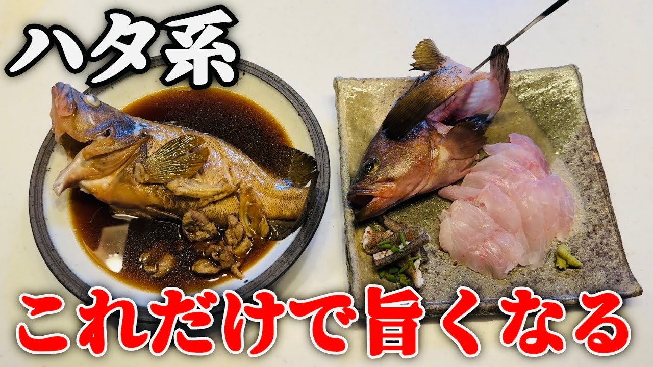 Know a few simple tricks and rockfish taste incredible. - YouTube