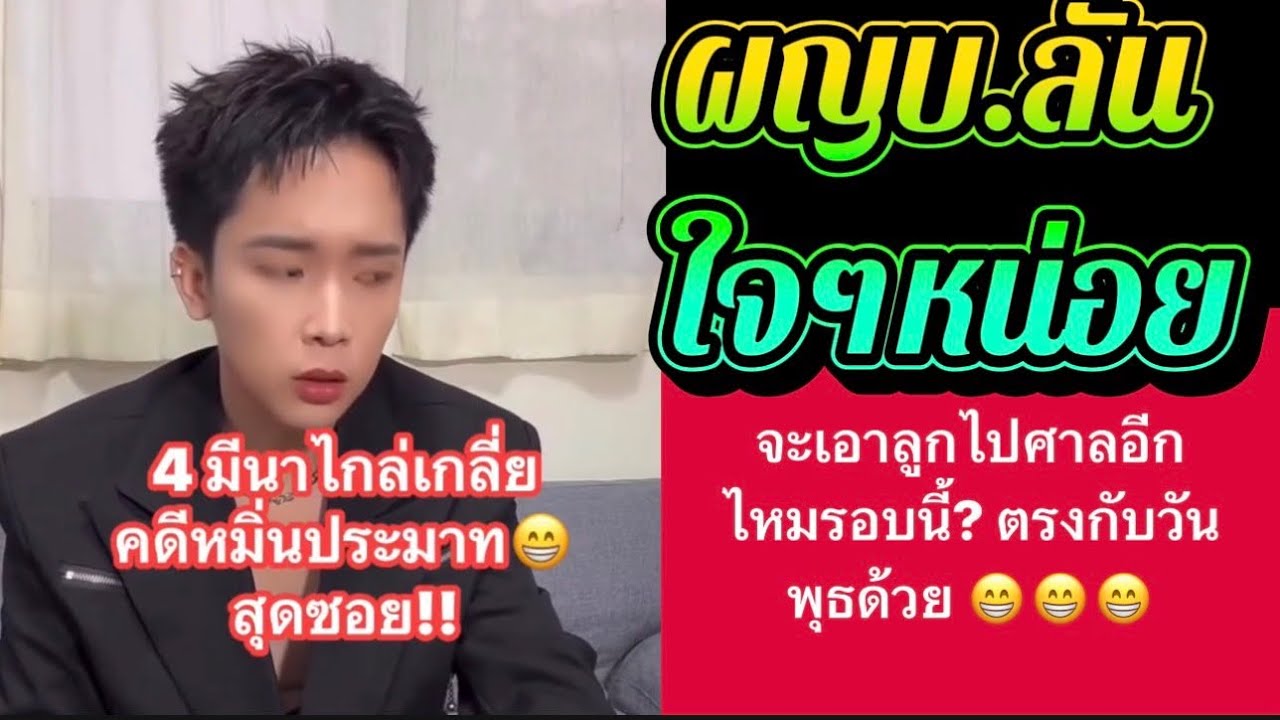 ผญบ.ลั่น‼️ใจๆหน่อย สู้ให้สุดซอย‼️#ผู้ใหญ่บ้านฟินแลนด์ #โตเกียวมิวสิค 