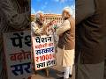 EPS 95 Pension Breaking News | Ashok Rawat Press Conference Latest Update Today