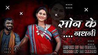 son ke nathli dj song ||remix by dj Vishal ||video by dj harish ||best cg song