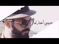 سيف نبيل عشك موت اغاني عراقية 2018 