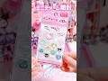 ダイソーで売ってたサンリオのミニチャーム開封✨ #sanrio #サンリオ #daiso #ダイソー #unboxing #kuromi #shorts
