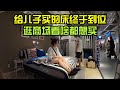給兒子買的床終於到位了，逛商場看啥都想買，還是得管住欲望！