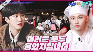 [SUB INDO] (SKZ CODE) Ep.06