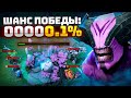 ВСТАЛИ АФК, но что-то ПОШЛО не так - Faceless Void Dota 2