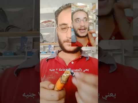 أنضف وأقولي لحام مدتين صيني Shorts