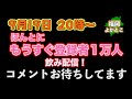 ほんとにもうすぐ!前夜祭だー!