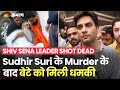 Amritsar  Sudhir Suri Murder    Manik         Sudhir Suri Shot