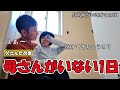 知的障がい20才このは このちゃんと二人で過ごすとこんな感じ