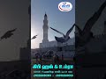 masjid quba