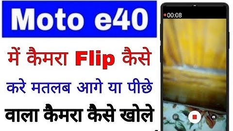 moto e40 me camera screen flip kaise kare ।। moto e40 me back ya front camera open kaise kare