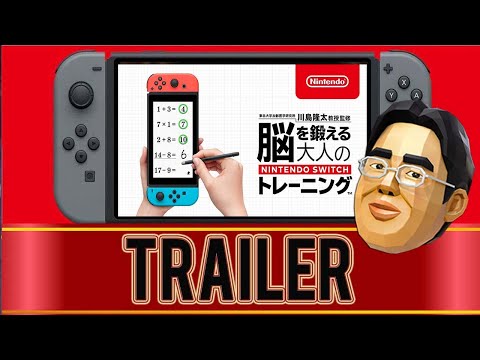 脳トレソフトとセットで。Nintendo Switch 脳トレソフトとセットで。Nintendo Switch