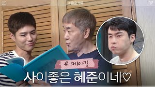 [메이킹] (꺄르르) 현실은 사이가 너~무 좋은 혜준이네 가족 비하인드! #청춘기록 | Record of Youth EP.7