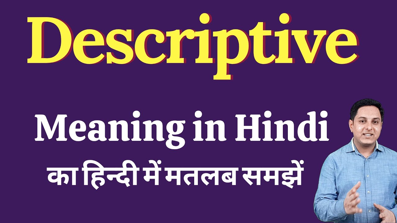 descriptive essay meaning in hindi example