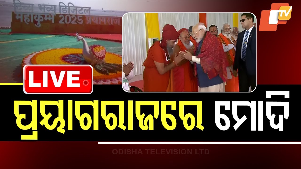 ????Live | ମୋଦିଙ୍କ ବଡ଼ ଘୋଷଣା | PM Modi | Prayagraj  Live | OTV
