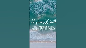 تلاوة من سورة الجمعة #القرآن_الكريم #ياسر_الدوسري #جمعة_مباركة #حسنات #تلاوات #سورة_الجمعة