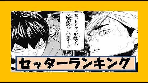 ハイキュー ネタバレ 181