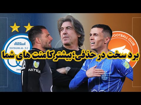 استقلال ۲ پادیاب خلخال ۱ صعود به مرحله بعدی جام حذفی درخشش دوباره آسانی