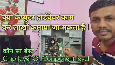 Kaun Sa Computer hardware Course Best || Chip level or Component Level || @JogendraGyan